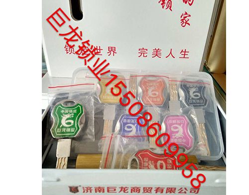 广元山东开锁培训