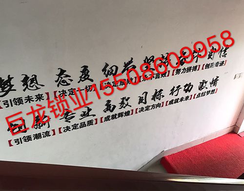 广元开锁培训