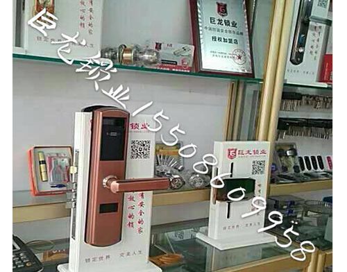 广元济南开锁培训