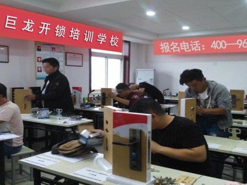 广元开锁配钥匙技术教学
