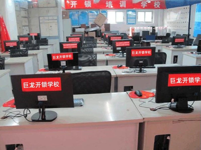 广元开锁技术学习班